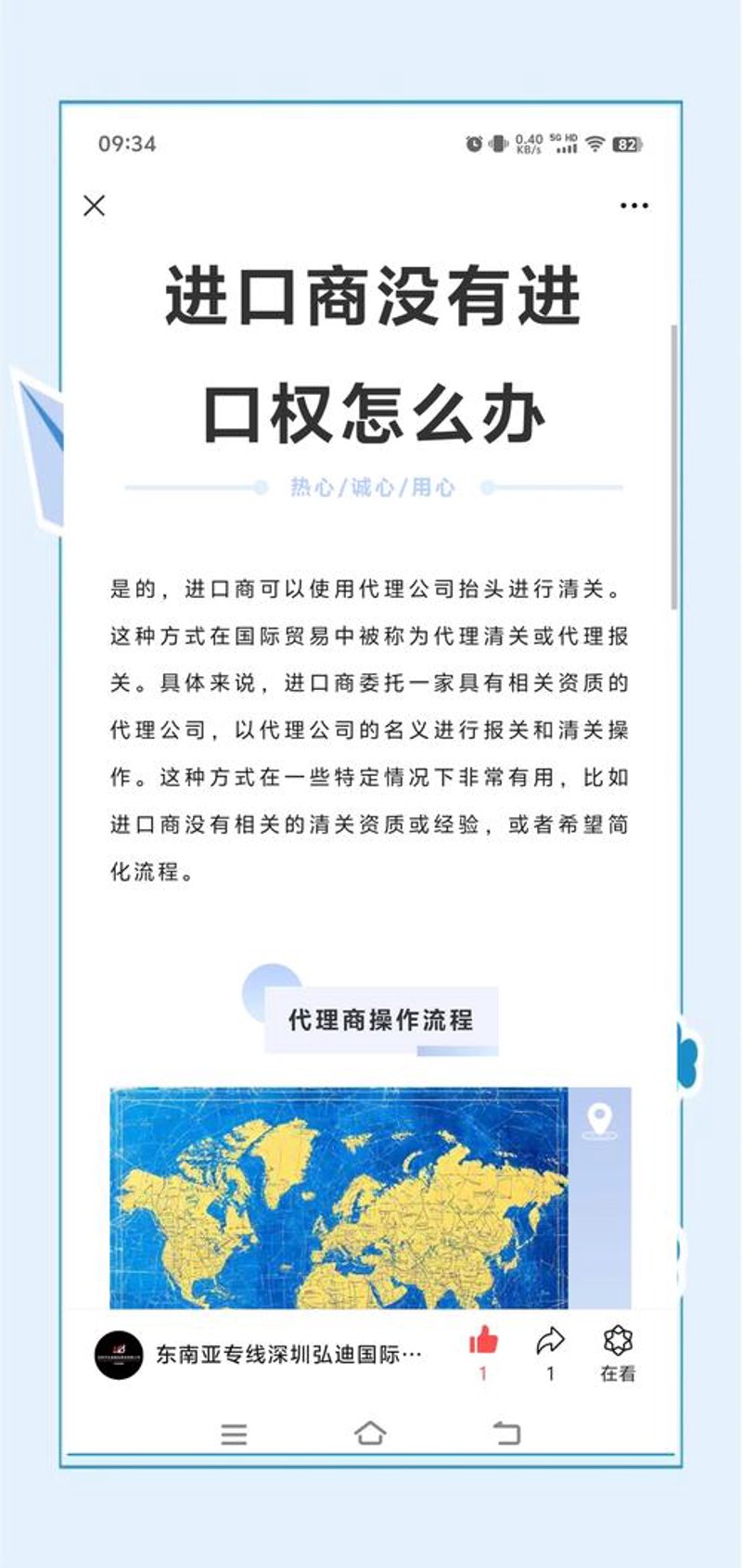 采馥贸易官网